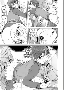 Page 7 of Danshi Manager desu ga Danshi Buin no Seishori Suru Koto ni Narimashita. - preview thumbnail