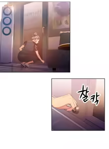 Page 6 of Sweet Guy Chapter 21 - preview thumbnail