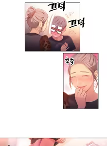 Page 10 of Sweet Guy Chapter 21 - preview thumbnail