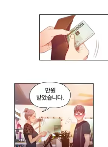 Page 6 of Sweet Guy Chapter 23 - preview thumbnail