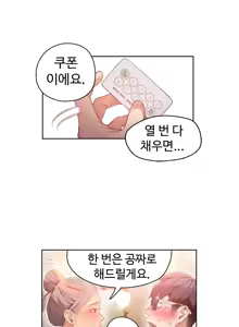 Page 7 of Sweet Guy Chapter 23 - preview thumbnail
