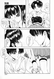 Page 110 of GUTYU GUTYU - preview thumbnail