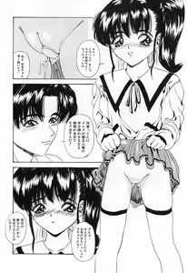 Page 111 of GUTYU GUTYU - preview thumbnail