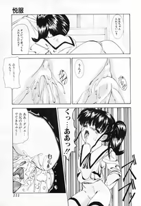 Page 114 of GUTYU GUTYU - preview thumbnail