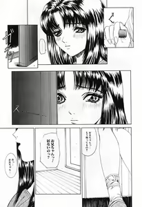 Page 12 of GUTYU GUTYU - preview thumbnail