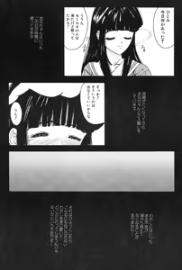 Page 122 of GUTYU GUTYU - preview thumbnail