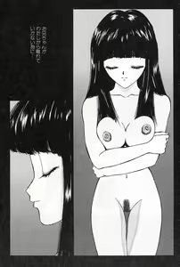 Page 124 of GUTYU GUTYU - preview thumbnail