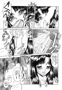 Page 18 of GUTYU GUTYU - preview thumbnail