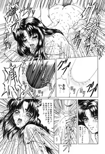 Page 20 of GUTYU GUTYU - preview thumbnail
