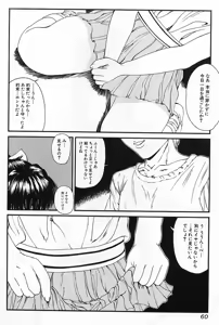 Page 63 of GUTYU GUTYU - preview thumbnail