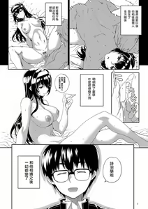 Page 9 of Kayumidome 14 Houme - preview thumbnail