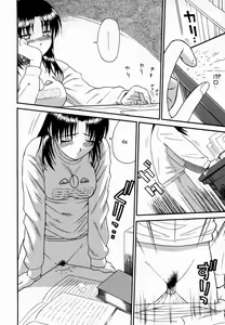 Page 11 of Hoshizora Cycling | Promenade à vélo sous le ciel étoilé - preview thumbnail