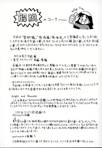 Page 6 of Hoshizora Cycling | Promenade à vélo sous le ciel étoilé - preview thumbnail