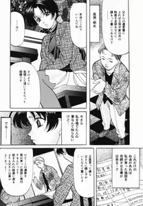Page 122 of Imouto Sai Kyouiku | Younger Sister Re-education - preview thumbnail