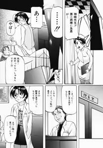 Page 58 of Imouto Sai Kyouiku | Younger Sister Re-education - preview thumbnail