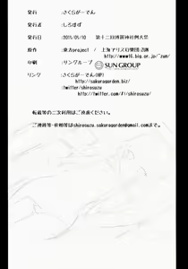Page 22 of Koko de shitemiru? - preview thumbnail