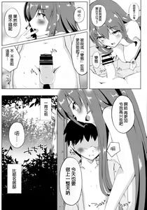 Page 6 of Koko de shitemiru? - preview thumbnail