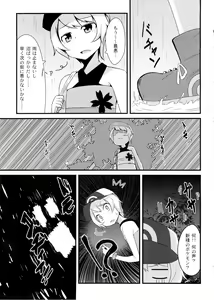 Page 2 of Tomodachi? Maniac - preview thumbnail