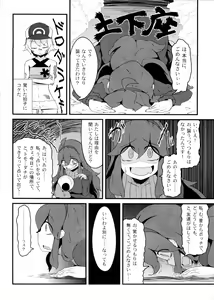 Page 3 of Tomodachi? Maniac - preview thumbnail