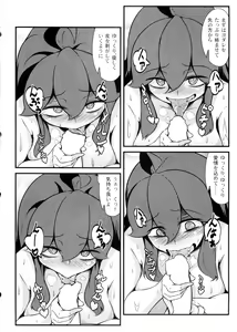 Page 9 of Tomodachi? Maniac - preview thumbnail