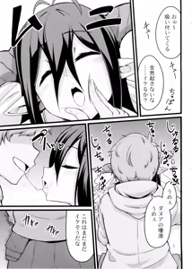 Page 6 of Neteru Danua o Haramaseru. - preview thumbnail