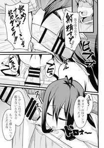 Page 10 of Neteru Danua o Haramaseru. - preview thumbnail