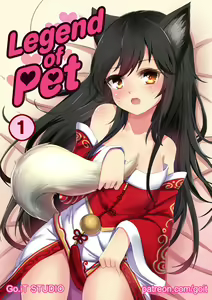 Legend of Pet 1 Ahri — hentai manga cover on Fhentai
