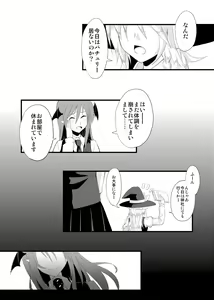 Page 17 of Majo no Ori - Cage of Witch - preview thumbnail