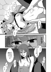Page 49 of Majo no Ori - Cage of Witch - preview thumbnail