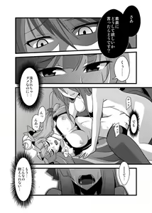 Page 50 of Majo no Ori - Cage of Witch - preview thumbnail