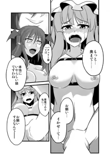 Page 51 of Majo no Ori - Cage of Witch - preview thumbnail