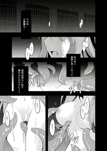 Page 59 of Majo no Ori - Cage of Witch - preview thumbnail