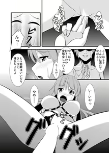 Page 70 of Majo no Ori - Cage of Witch - preview thumbnail