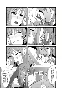 Page 75 of Majo no Ori - Cage of Witch - preview thumbnail