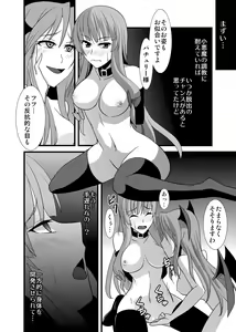 Page 78 of Majo no Ori - Cage of Witch - preview thumbnail