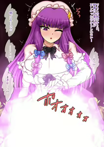 Page 425 of Mamono-tachi ni Gyakushuu Sareta Patchouli ga Okasare Ikasare Tetteiteki ni Haramasaremakucchau! - preview thumbnail