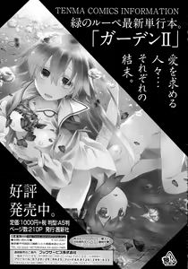 Page 109 of COMIC Tenma 2015-12 - preview thumbnail