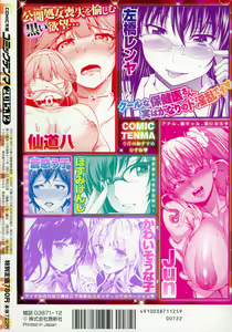 Page 2 of COMIC Tenma 2015-12 - preview thumbnail