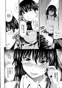 Page 38 of COMIC Tenma 2015-12 - preview thumbnail