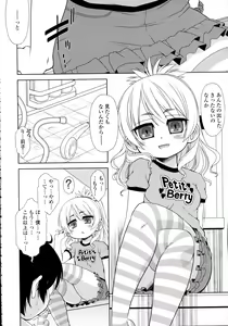 Page 386 of COMIC Tenma 2015-12 - preview thumbnail