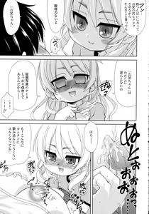 Page 387 of COMIC Tenma 2015-12 - preview thumbnail