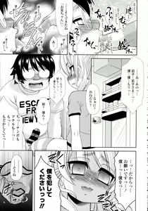 Page 397 of COMIC Tenma 2015-12 - preview thumbnail