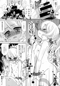Page 399 of COMIC Tenma 2015-12 - preview thumbnail
