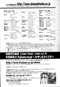 Page 410 of COMIC Tenma 2015-12 - preview thumbnail