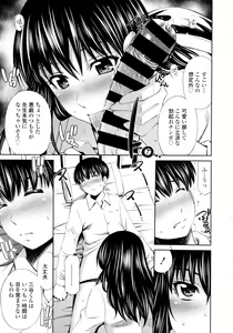 Page 41 of COMIC Tenma 2015-12 - preview thumbnail