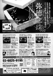 Page 412 of COMIC Tenma 2015-12 - preview thumbnail