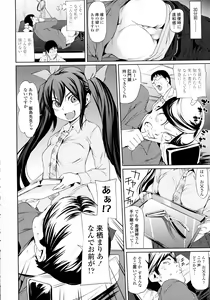 Page 62 of COMIC Tenma 2015-12 - preview thumbnail
