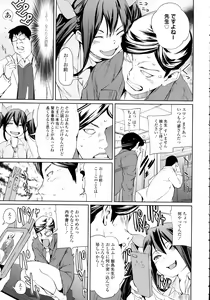 Page 65 of COMIC Tenma 2015-12 - preview thumbnail