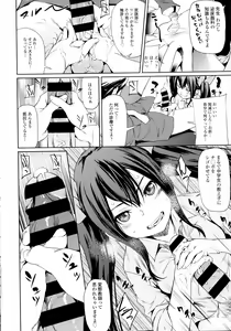 Page 68 of COMIC Tenma 2015-12 - preview thumbnail