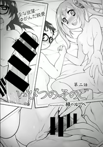 Page 85 of COMIC Tenma 2015-12 - preview thumbnail